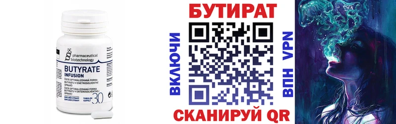 БУТИРАТ буратино  купить  цена  Циолковский 