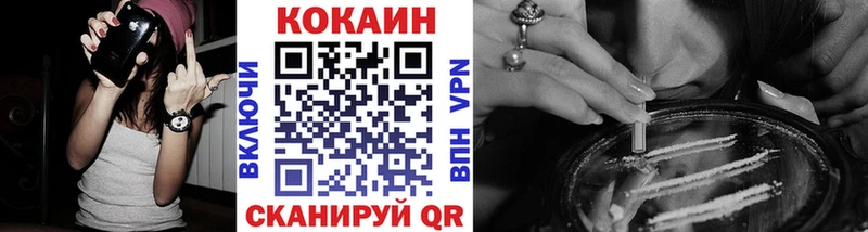 КОКАИН 99%  купить закладку  Циолковский 